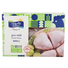 أفخاذ دجاج مجمدة