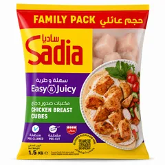 مكعبات صدور دجاج
