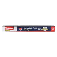 Sanita Aluminum Foil Embossed 45cm