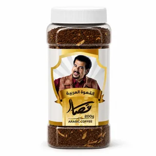 القصار قهوة عربية 200 جم