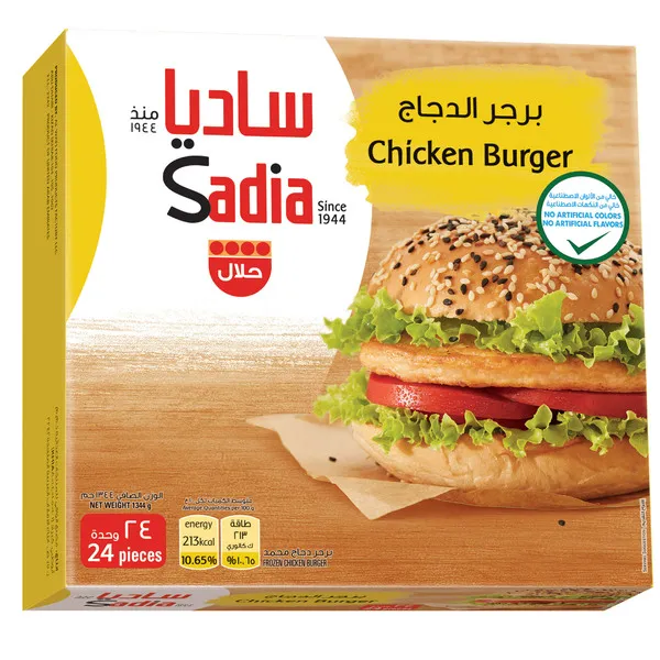 ساديا برجر دجاج 1344 جم
