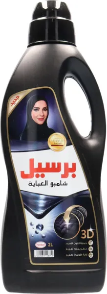 برسيل سائل غسيل للعباية الأصلي 2 لتر