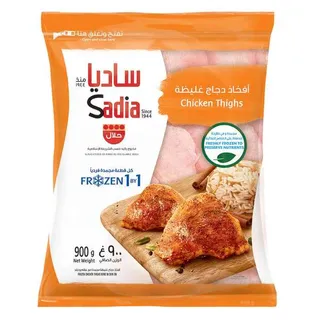 ساديا افخاد دجاج مجمدة فرديا 900 جم