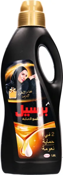 برسيل سائل غسيل 2 في 1 للعباية بعطر الفخامة 1.8 لتر