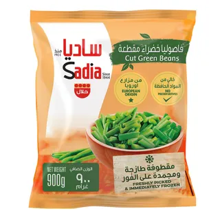 ساديا فاصوليا مجمدة 900 جم