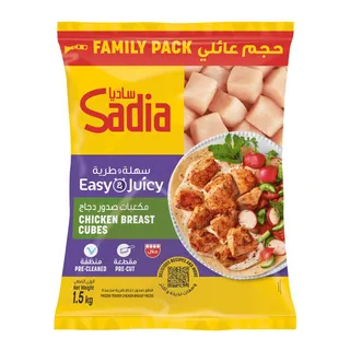 ساديا مكعبات صدر دجاج متوسطة 1.5 كجم