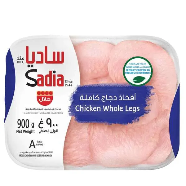ساديا أفخاذ بعظم كامل 900 جم