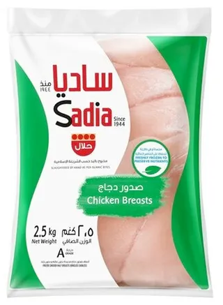 Sadia Boneless & Skinless Chicken Breasts 2.5Kg