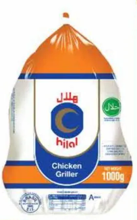 هلال دجاج كامل مجمد 1000 جم