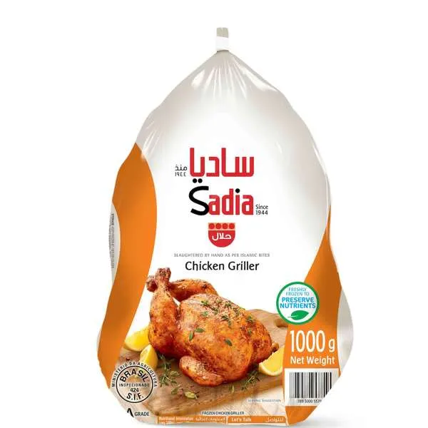 ساديا دجاج كامل مجمد 1000 جم
