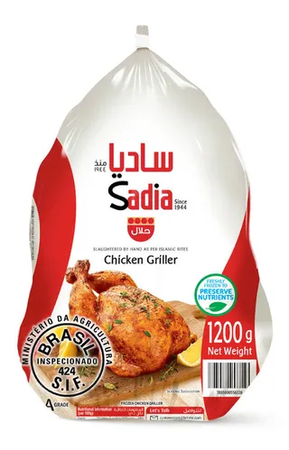 ساديا دجاج كامل مجمد 1200 جم