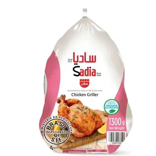 ساديا دجاج كامل مجمد 1300 جم