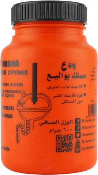 وادا منظف بالوعات 600 جم