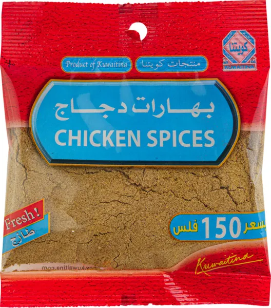 Kuwaitina Chicken Spices 45G
