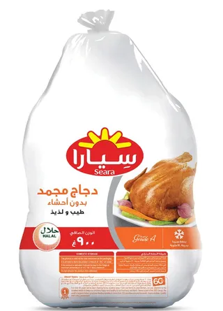 سيارا دجاج كامل مجمد 900 جم