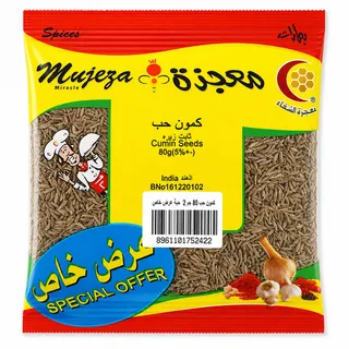 Mujeza Al-Shifa Cumin Seeds 2X80g