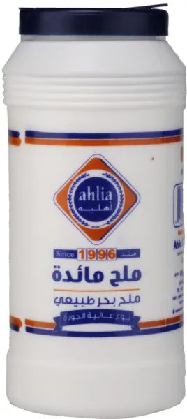 Ahlia Salt 700 g