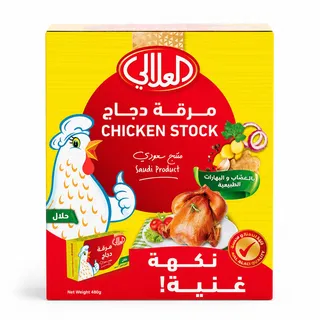 العلالي مرقة الدجاج 20جم