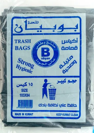 Bubyan Garbage Bags 2's
