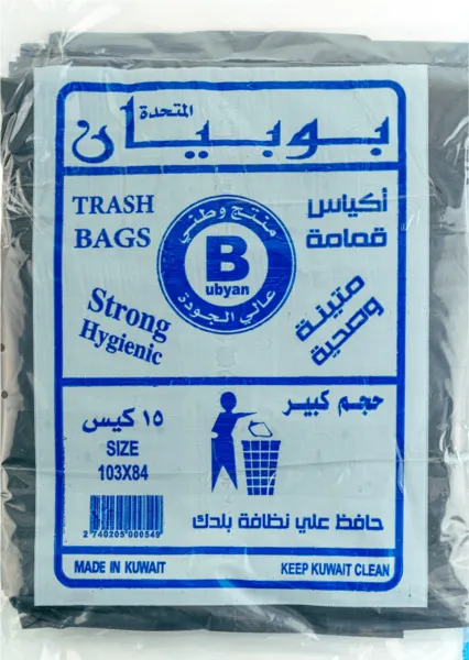 Bubyan Garbage Bags 2's
