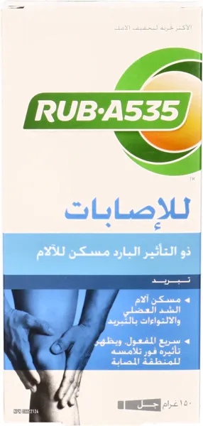 راب كريم لألام العضلات والمفاصل البارد 100 جم