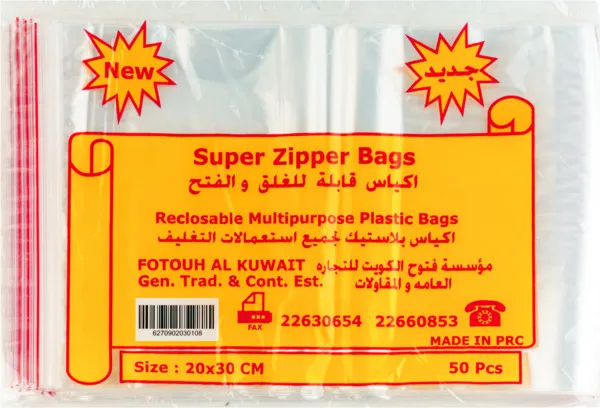 اكياس زيبر ذاتية الغلق قياس 20*30 سم