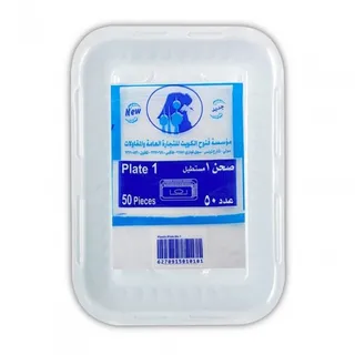 Al Shoaibi Plastic Plate No.1 50's