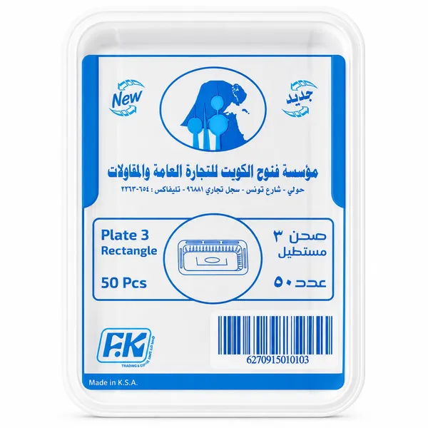 Al Shoaibi No.3 Party Plastic Plates 50pcs