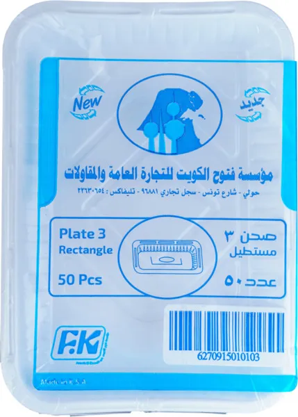 Al Shoaibi Party Plastic Plates No.3 50's