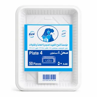 Al Shoaibi Party Plastic Plates No.4 50Pcs