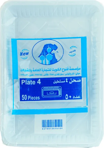 Al Shoaibi Party Plastic Plates No.4 50's