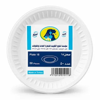 فتوح الكويت رقم 18 أطباق بلاستيك دائرية 50 قطعة
