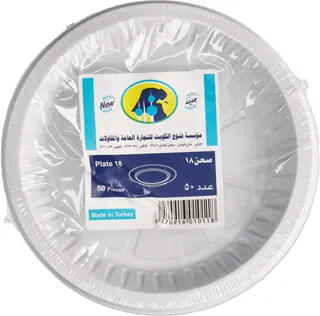 Fotouh Al Kuwait No.18 Round Plastic Plate 50's