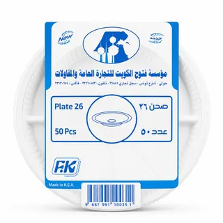 Al Shoaibi Round Plastic Plate No. 26 50Pcs