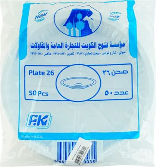 Al Shoaibi Round Plastic Plate No. 26 50's