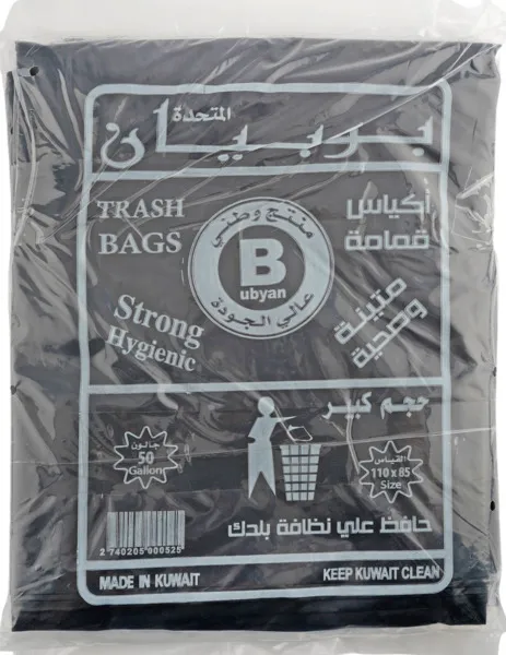 Bubyan Garbage Bags 2X50 Gallon