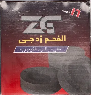 Zoghalghaleb Round Briquette Charcoal 16's