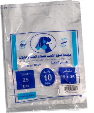 فتوح الكويت أكياس 250 جم