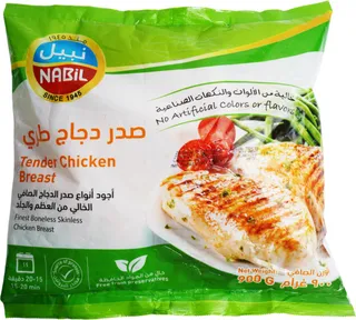 نبيل صدور دجاج  كيس 900 جم