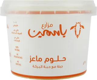 أالبان حلوم ماعز بحبة البركة 250جم