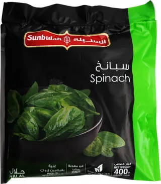 Sunbulah Spinach