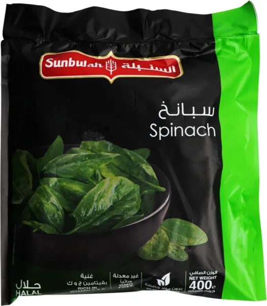 السنبله سبانخ مجمدة 400 جم