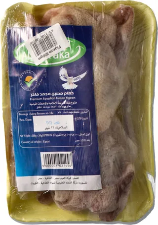 البركة حمام مصري مجمد 2 قطعة