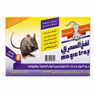 Magical Mouse Glue Trap Small 4's