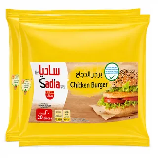 ساديا برجر دجاج 2X1 كجم