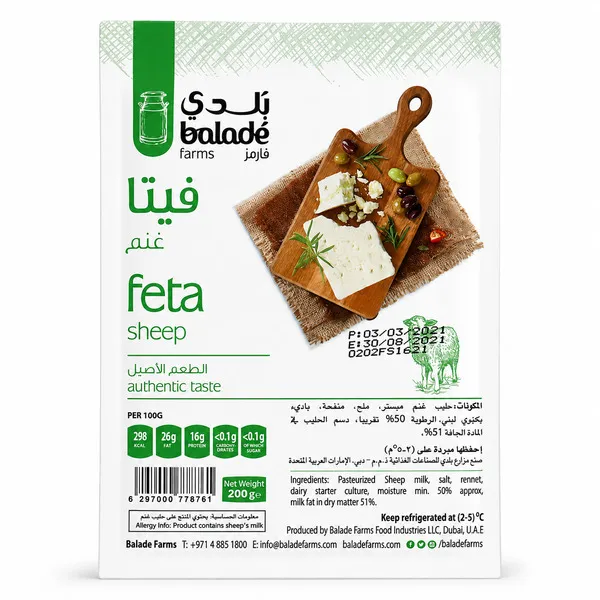 بلدي فارمز جبنة فيتا غنم 200 جم