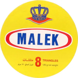 مالك جبنة مثلثات 120 جم
