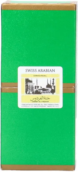 سويس أريبيان عطر جنة الفردوس الأخضر 9 مل