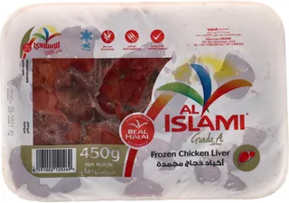 الإسلامي كبد دجاج مجمدة 450 جم