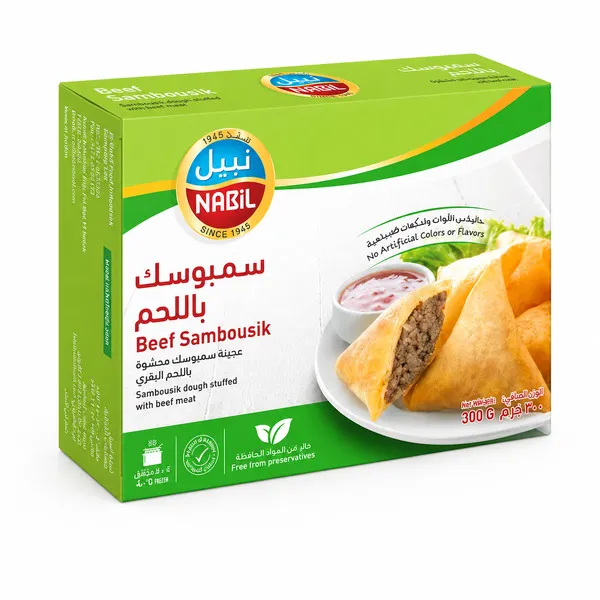 نبيل سمبوسك لحمة 300 جم